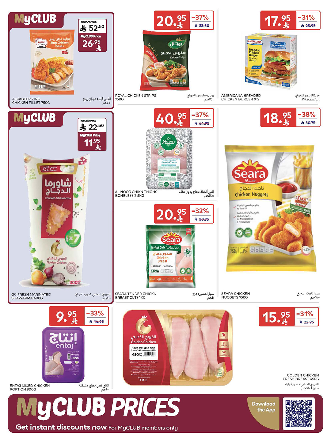 carrefour-saudi offers from 2dec to 2dec 2025 عروض كارفور السعودية من 2 ديسمبر حتى 2 ديسمبر 2025 صفحة رقم 7